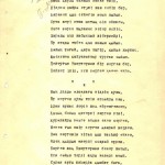 Изъятое-КГБ-поэма-Зулус-1951-год1