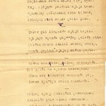 Изъятое-КГБ-поэма-Кокбая-1951-год1