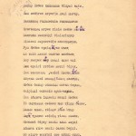 Изъятое-КГБ-поэма-Магауи-Кунанбаева-1951-год1