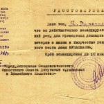 Командировочное-удостоверение-Каюма-Мухамедханова-1940-год1