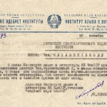 Письмо-директору-пединститута-по-докладу-Мухамедханова-1956-год