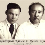 Каюм и Мухтар (Копировать)