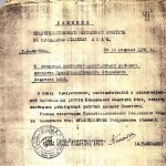 Решение-о-назначении-Мухамедханова-учёным-секретарем-Правительственного-юбилейного-комитета