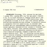 Справка-о-реабилитации-Каюма-Мухамедханова-1992-год