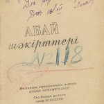 Титул-книги-Абай-шәкірттері-В-1951-г.-тираж-книги-в-типографии-рассыпали